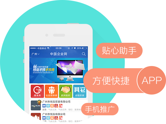 雅普科技公司擁有多年的企業(yè)展示類app開發(fā)經(jīng)驗,提供專業(yè)的門面展示/企業(yè)展示APP定制開發(fā)服務(wù)